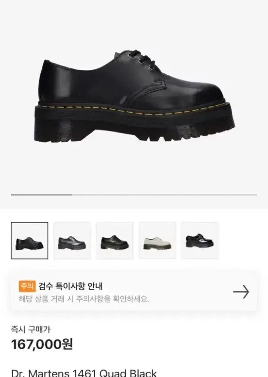DR. MARTENS ドクターマーチン 1461 クアッド 220 サイズ