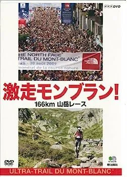 kさん専用　激走モンブラン　2009 NHK DVD『激走モンブラン！ 166km山岳レース』 - YouTube