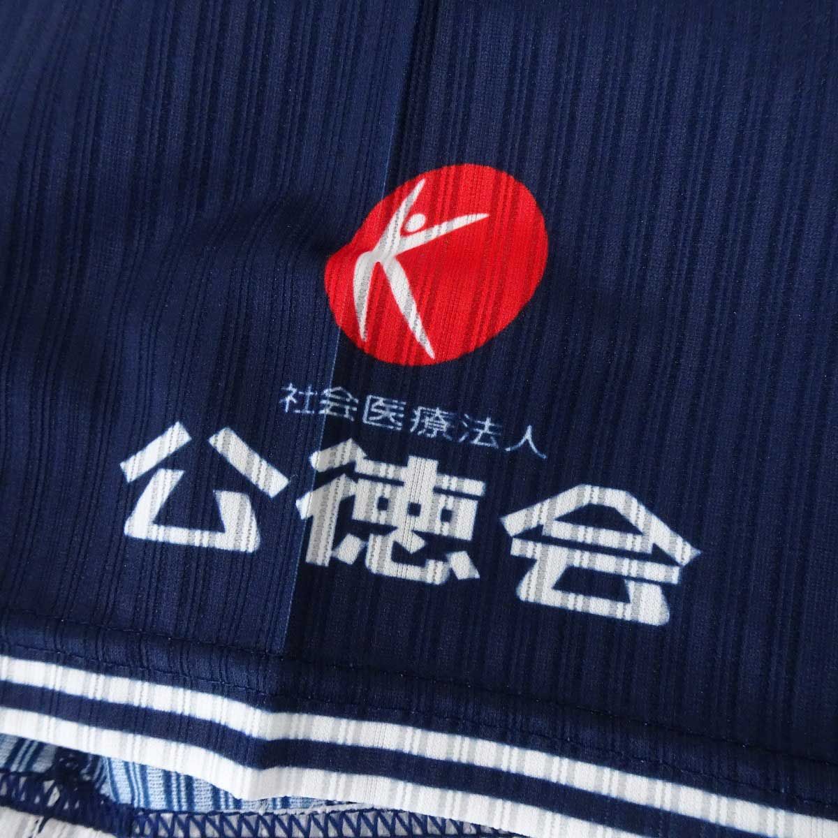 ミズノプロ 山形 公徳会 佐藤病院 野球部 国体 ユニフォーム #5 3XO MIZUNO PRO 石井義人 実使用 支給品 直筆サイン入り ミズノプロ 山形 公徳会 佐藤病院 野球部 国体 ユニフォーム #5