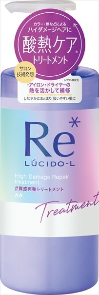まとめ買い-18点セット ルシードエル ＃質感再整トリートメント マンダム コンディショナー リンス