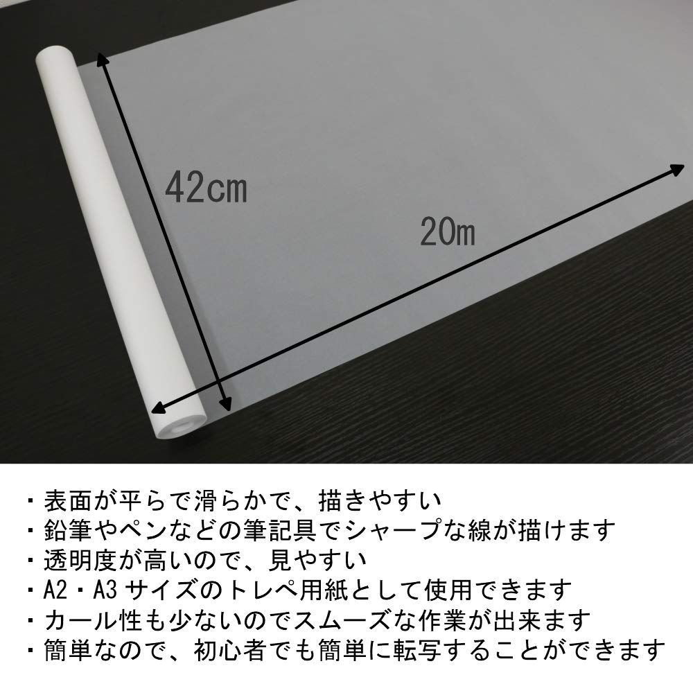 420㎜×20m 45g|㎡