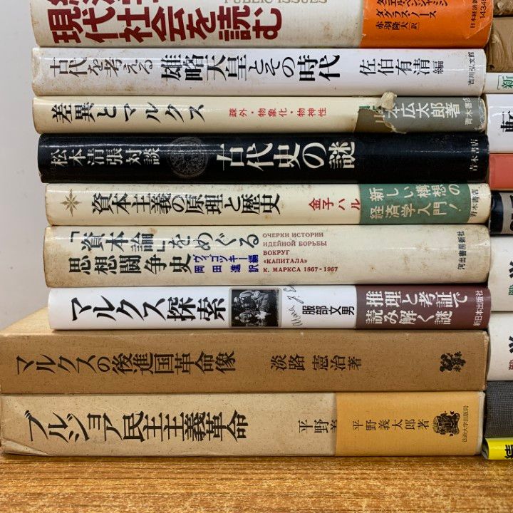 政治・経済 まとめ売り □01)【同梱不可】政治・経済・社会学などの本 まとめ売り約25冊