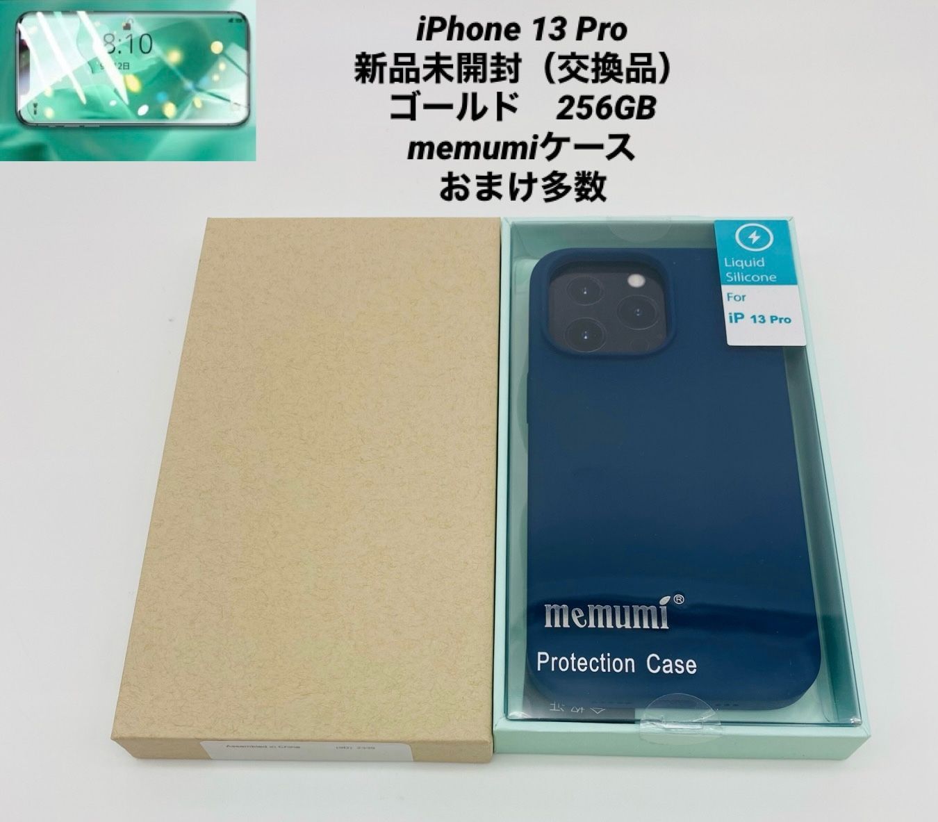 ☆新品未開封☆iPhone 13Pro 256GB ゴールド/ストア版シムフリー 