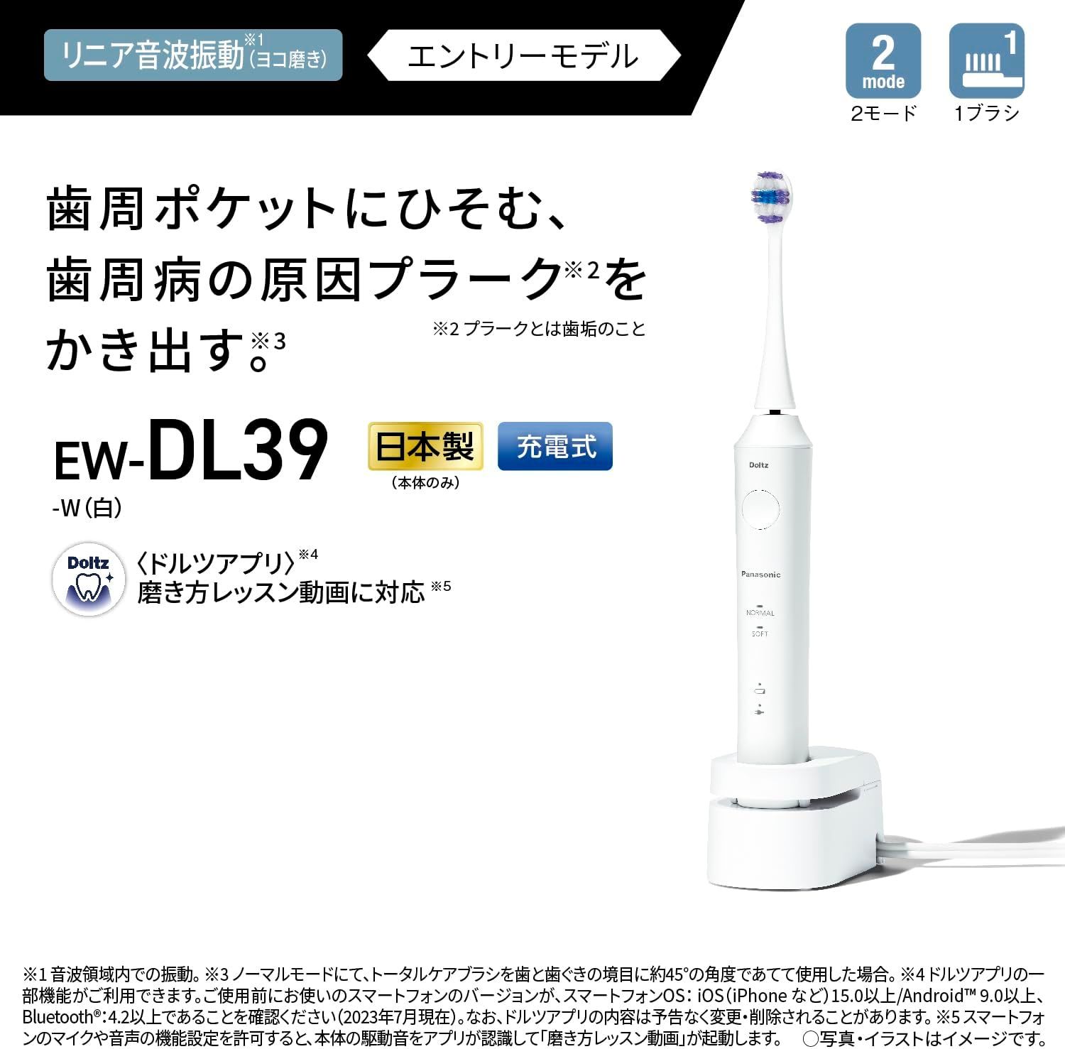 パナソニック 電動歯ブラシ 白 EW-DM63-W