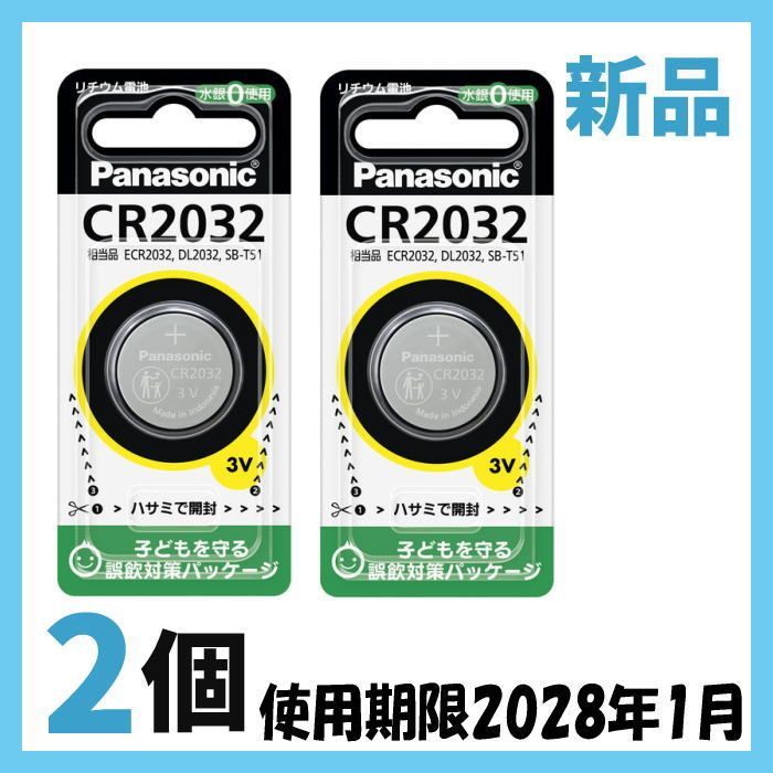 1年保証』 Panasonic コイン形リチウム電池 CR2032P パナソニック 〈CR2032P〉