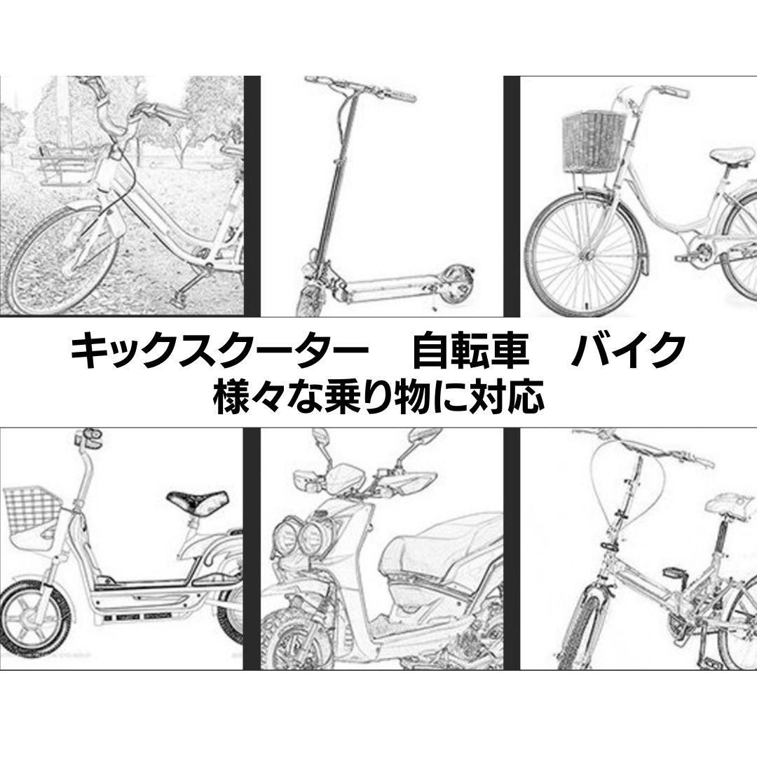 電動キックボード　キックスクーター　自転車　ハンドル　バッグ　収納　小物入れ　黒