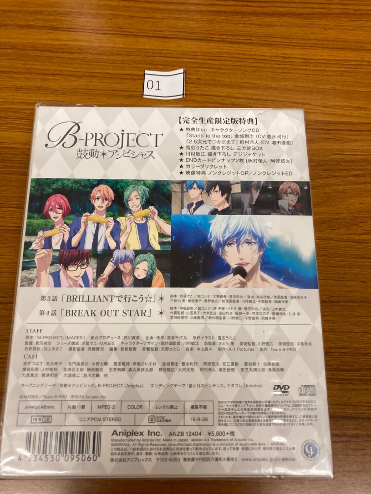 B-PROJECT～鼓動*アンビシャス～ 2 [完全生産限定版] アニメ