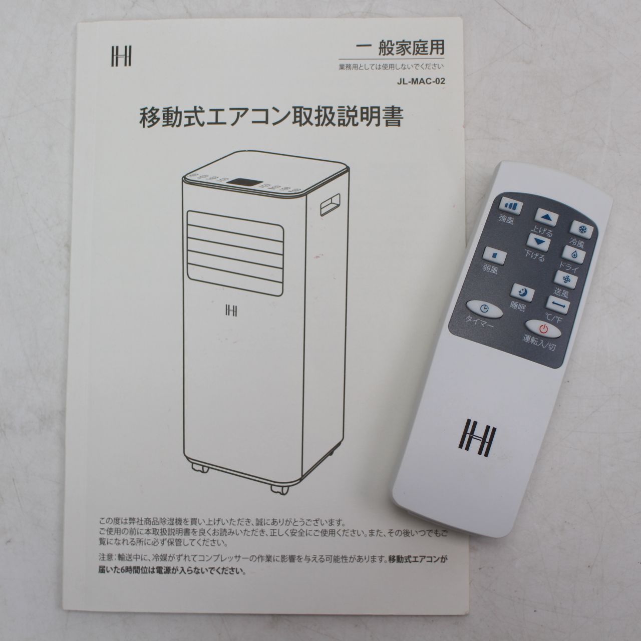 643)工事不要 移動式エアコン JL-MAC-02 2024年製 【公式通販】