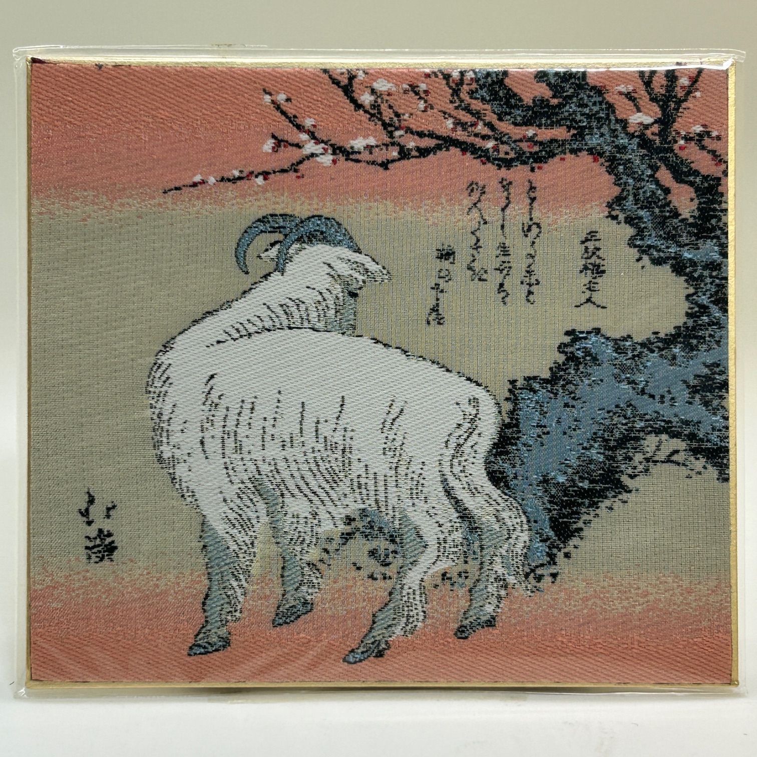 商品番号MS-PC NO.200】織物色紙ポストカード 梅下に羊（北斎