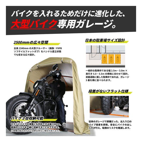 ドッペルギャンガー バイクガレージ