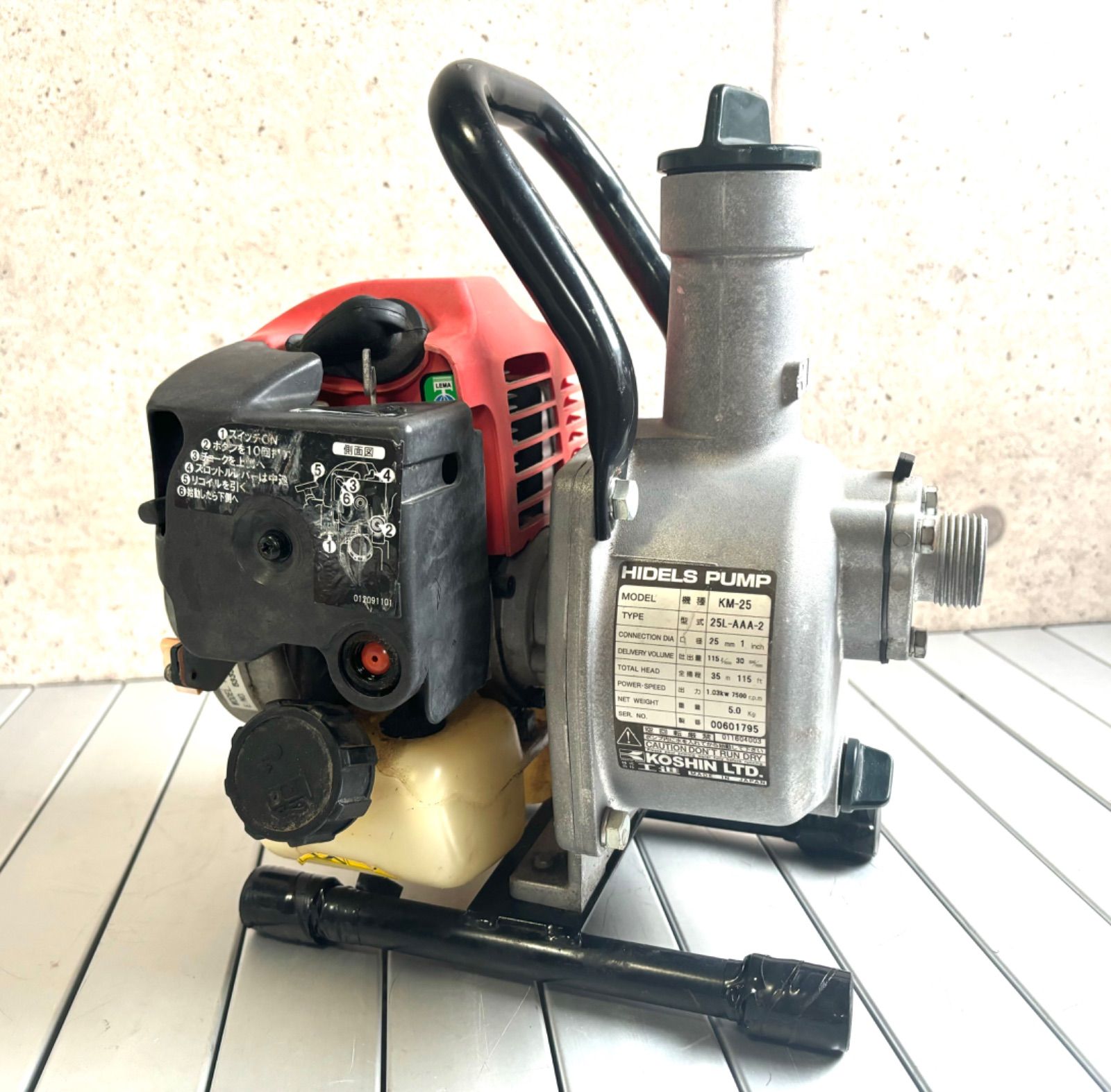 HIDELS PUMP KM-25 エンジンポンプ 2サイクルエンジンポンプ KM-25S | 農業機械 通販