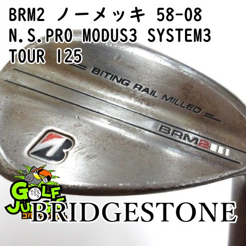 ウェッジ ブリヂストン BRM2 ノーメッキ 58-08 N.S.PRO MODUS3 SYSTEM3 TOUR 125 S 58 ウエッジ スチールシャフト おすすめ メンズ 右 8814