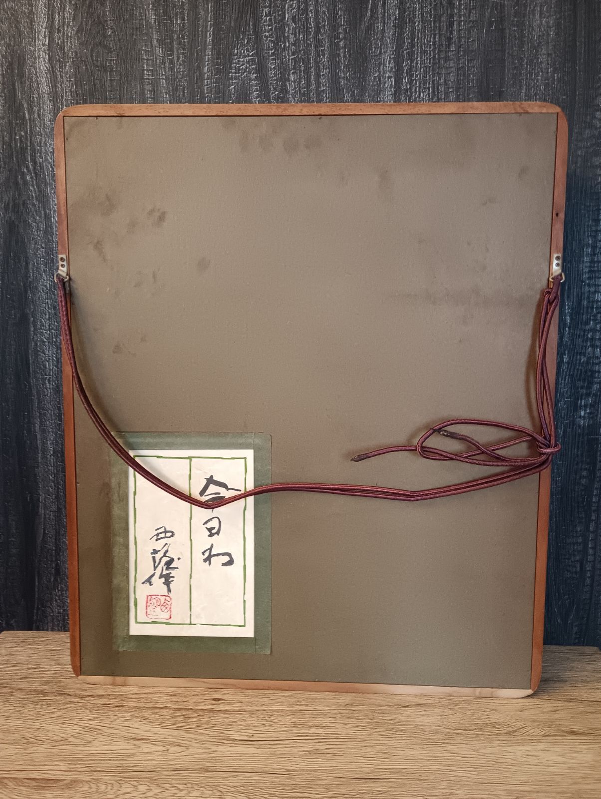 K-1428】人間国宝 昭和の巨匠 北村西望 今日わ ブロンズ額 色紙等付き