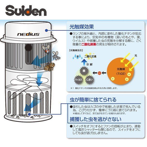 吸引式捕虫器