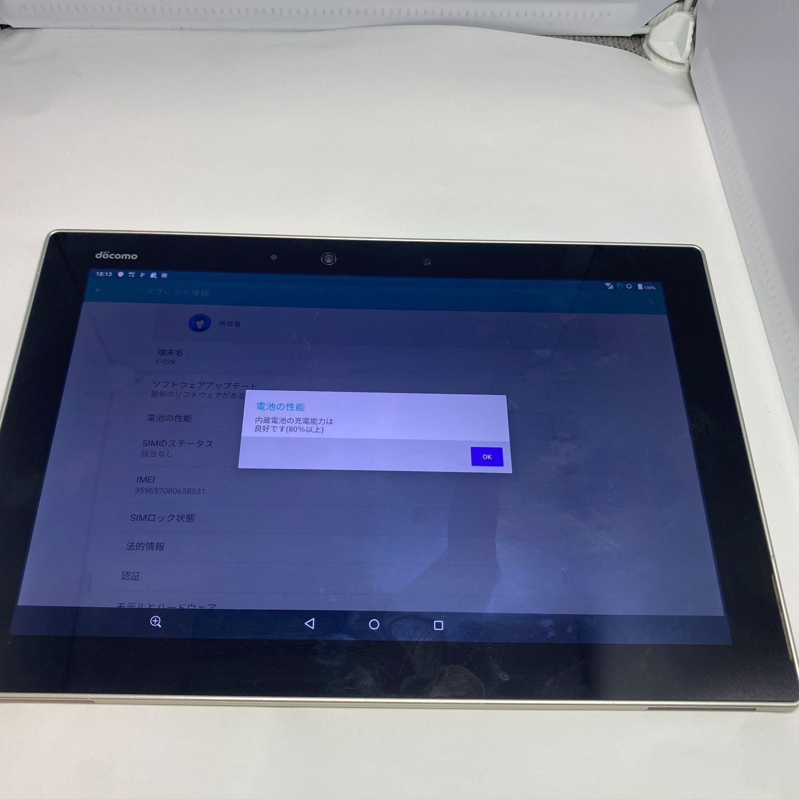 arrows Tab F-02K 4G32G android9 Simフリー⑤ arrows Tab F-02K 4G32G android9 Simフリー⑩