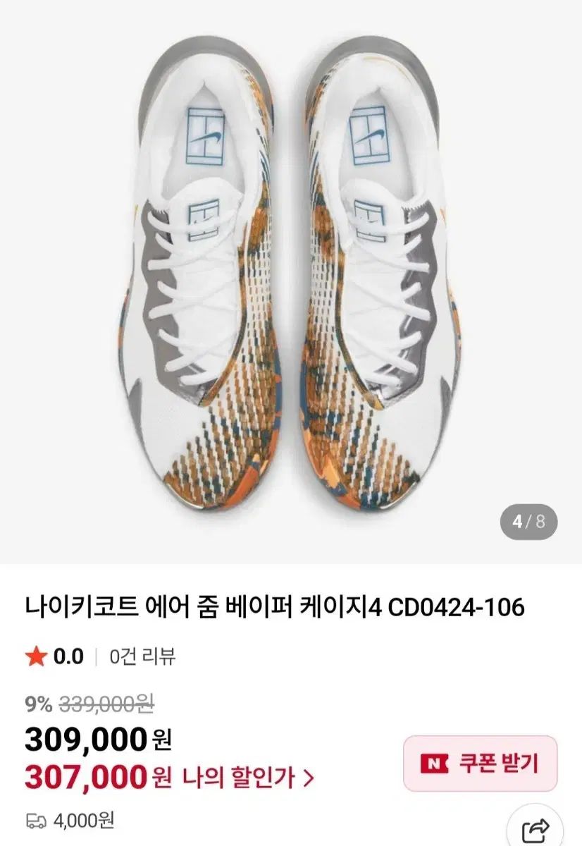 NIKE ナイキ コート エア ズーム ヴェイパー ケージ 4 テニスシューズ 280mm