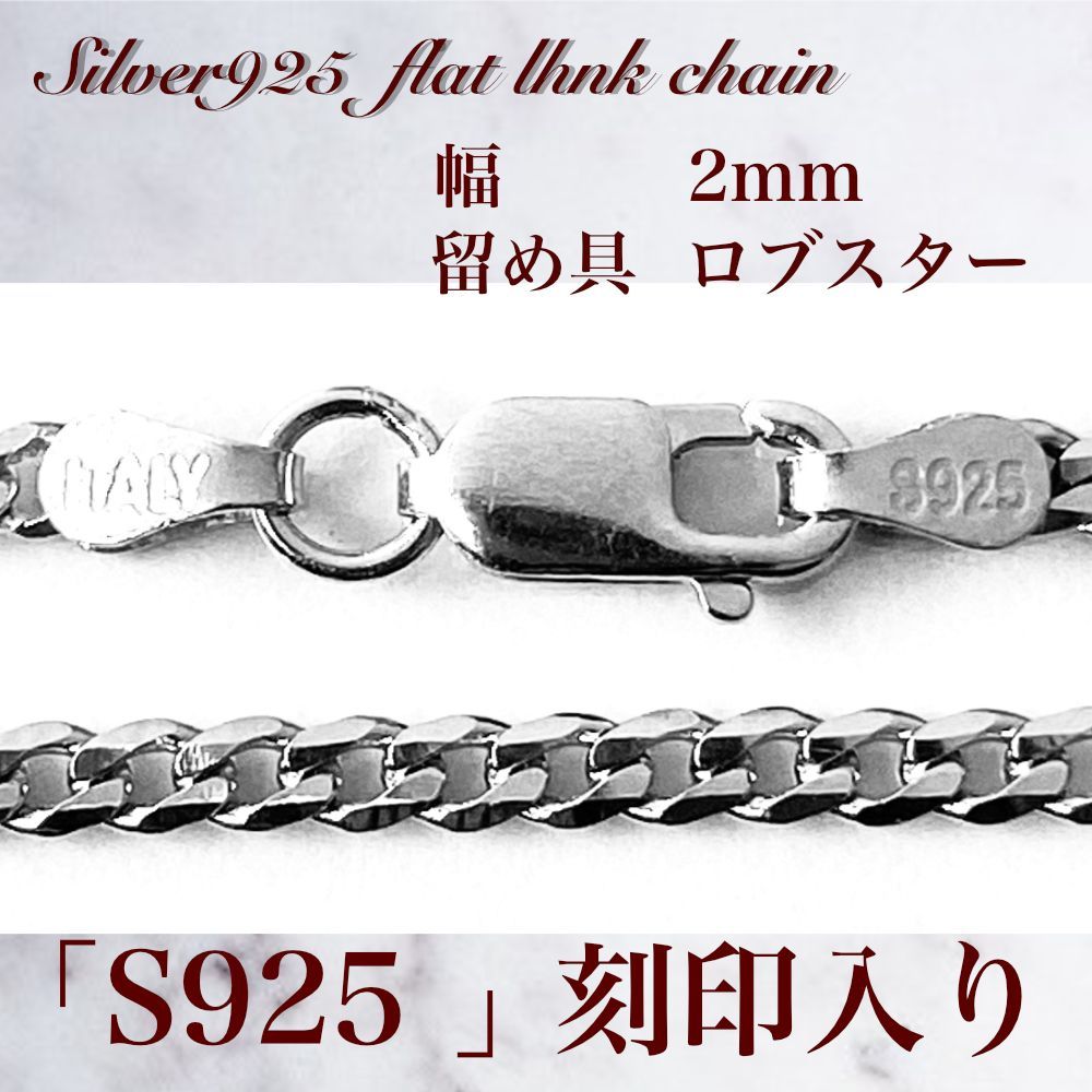 送料無料 メンズ シルバー925 刻印入り ネックレス 喜平チェーン 6面 2mm50cm アクセサリー 金属アレルギー対応 アレルギーフリー  プレゼント ギフト 返品保証 ロジウムコーティング - メルカリ