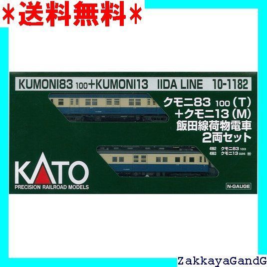KATO クモニ83 100 T+ クモニ13 M 飯田線貨物電車2両セット KATO
