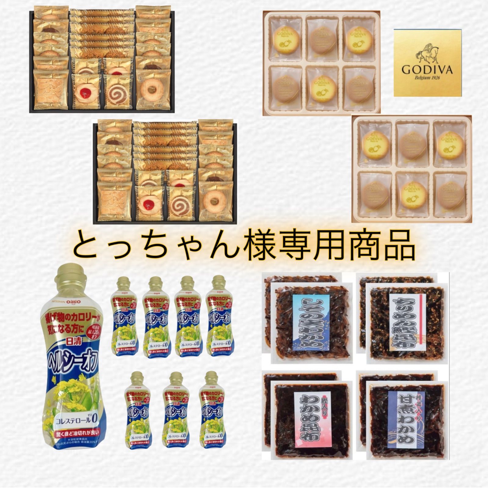 とっちゃん様専用 とっとちゃん様 専用 ちゃん 様 専用ページ とっちゃん様