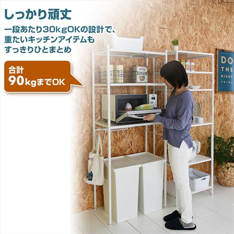 山善] レンジラック ゴミ箱上ラック 【全体耐荷重90kg】 幅50
