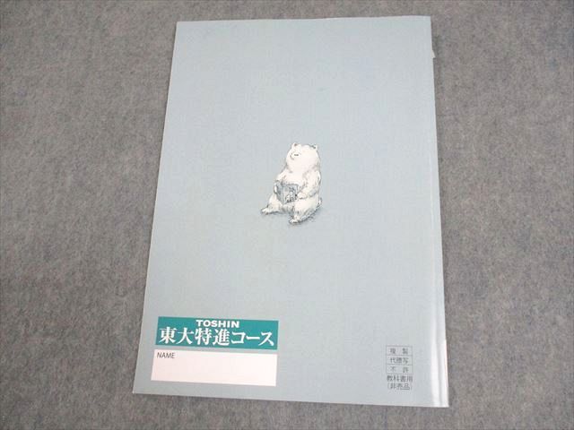 東進/東大特進/東大特進数学/長岡恭史 長岡恭史先生の通年講座紹介！】 皆さんこんにちは！ MSGnetwork