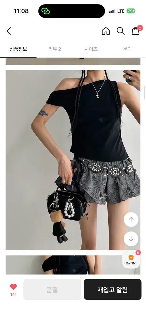 スカパン ローウエスト