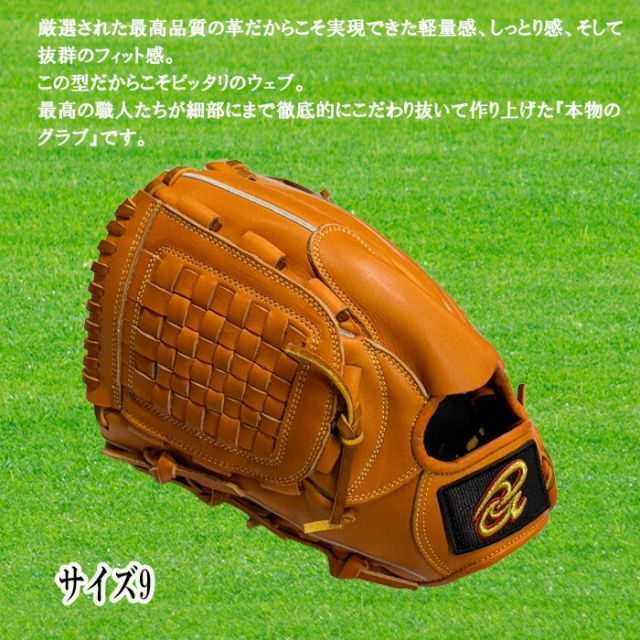 ドナイヤ 軟式 大人用 投手 ピッチャー プロ品質 楽天市場】軟式グローブ / ドナイヤ 投手用 軟式グラブ 右投げ 軟式