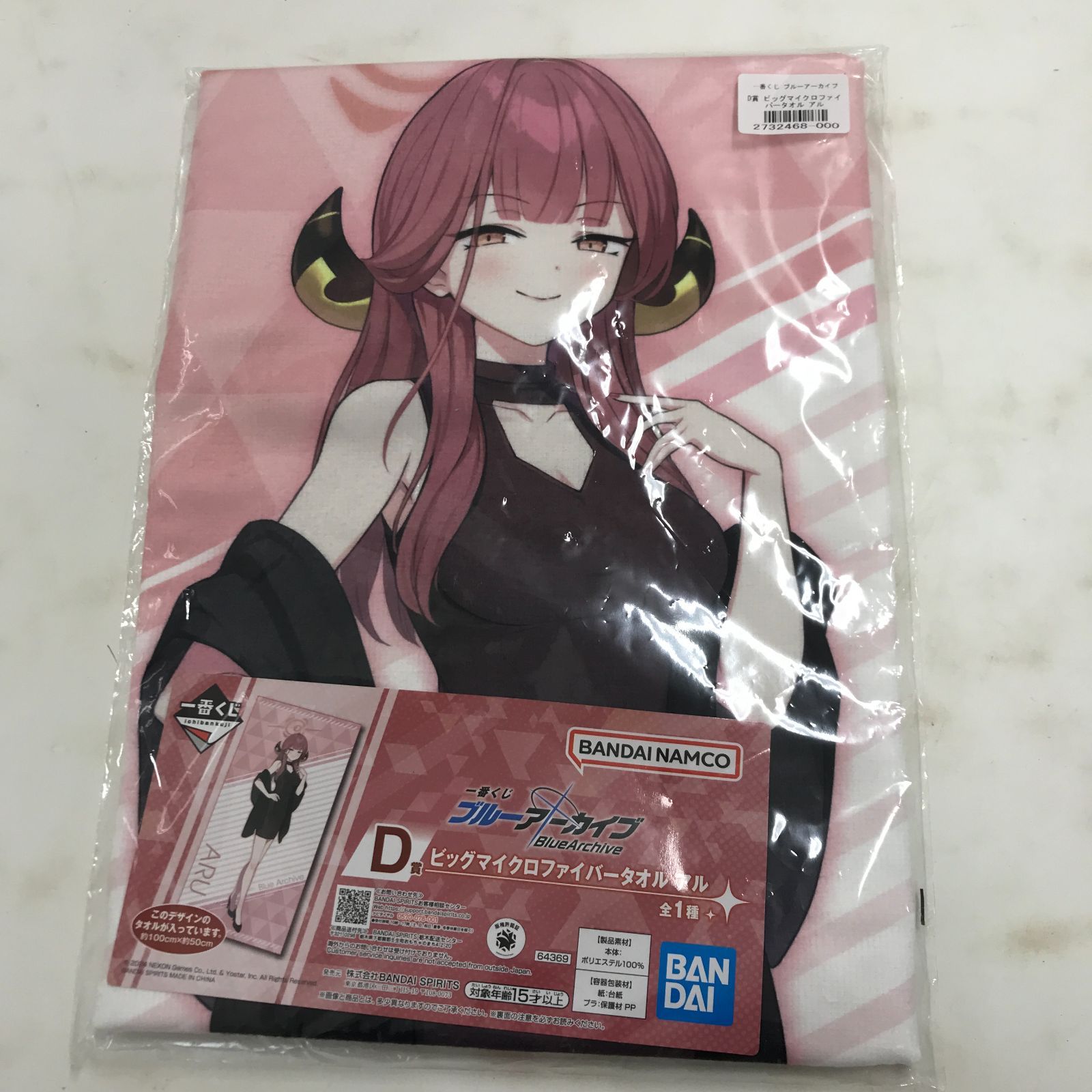 02m2168 ブルーアーカイブ Blue Archive 一番くじ 5点まとめ売り B賞 D 