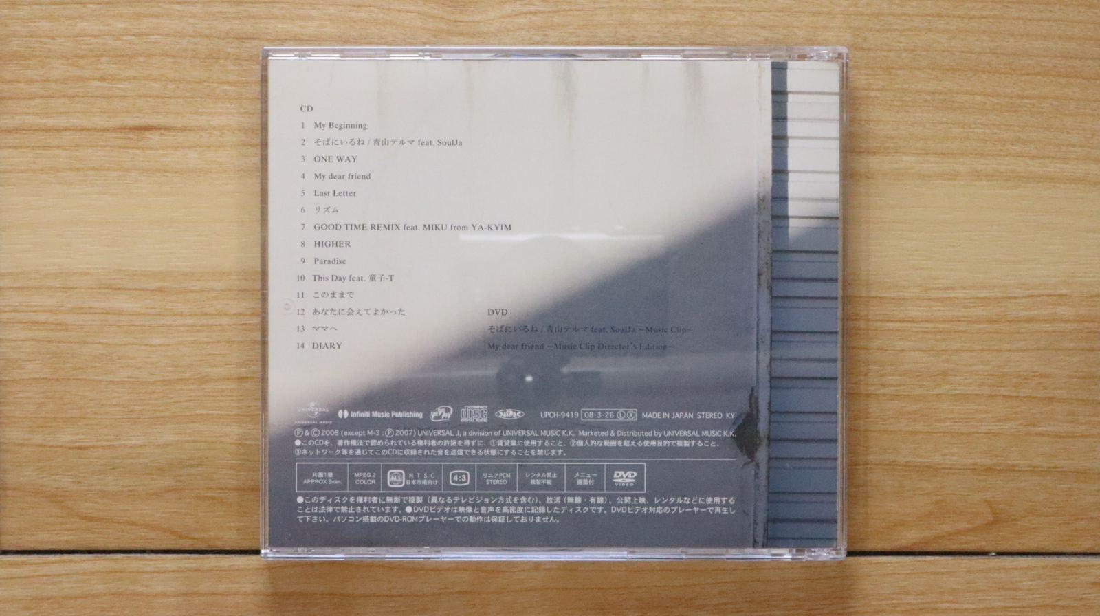 青山テルマ 全アルバム セット 初回生産限定盤 新品 未開封 コンプリート 青山テルマ/SINGLES BEST CD+DVD 初回限定 - メルカリ