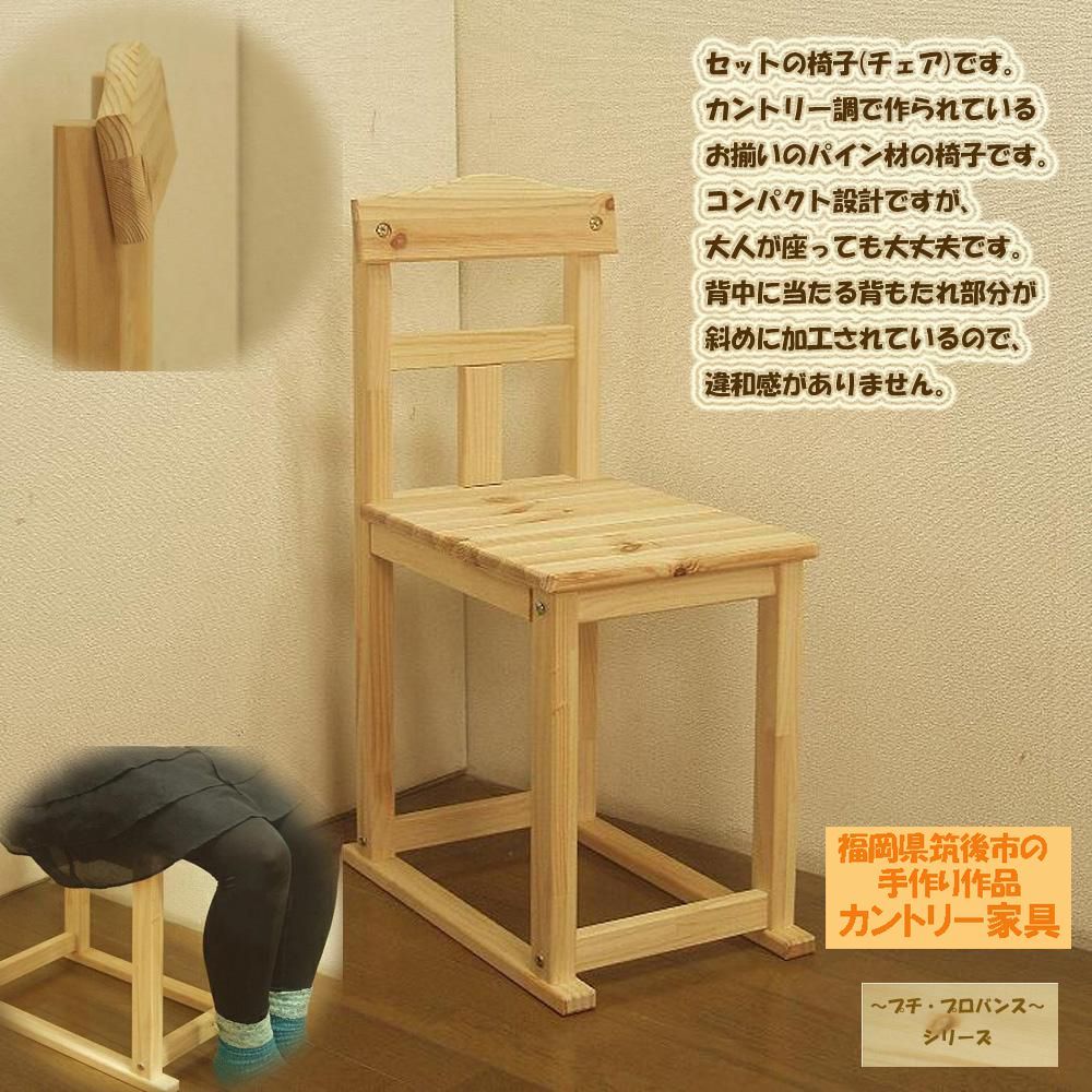 プチ