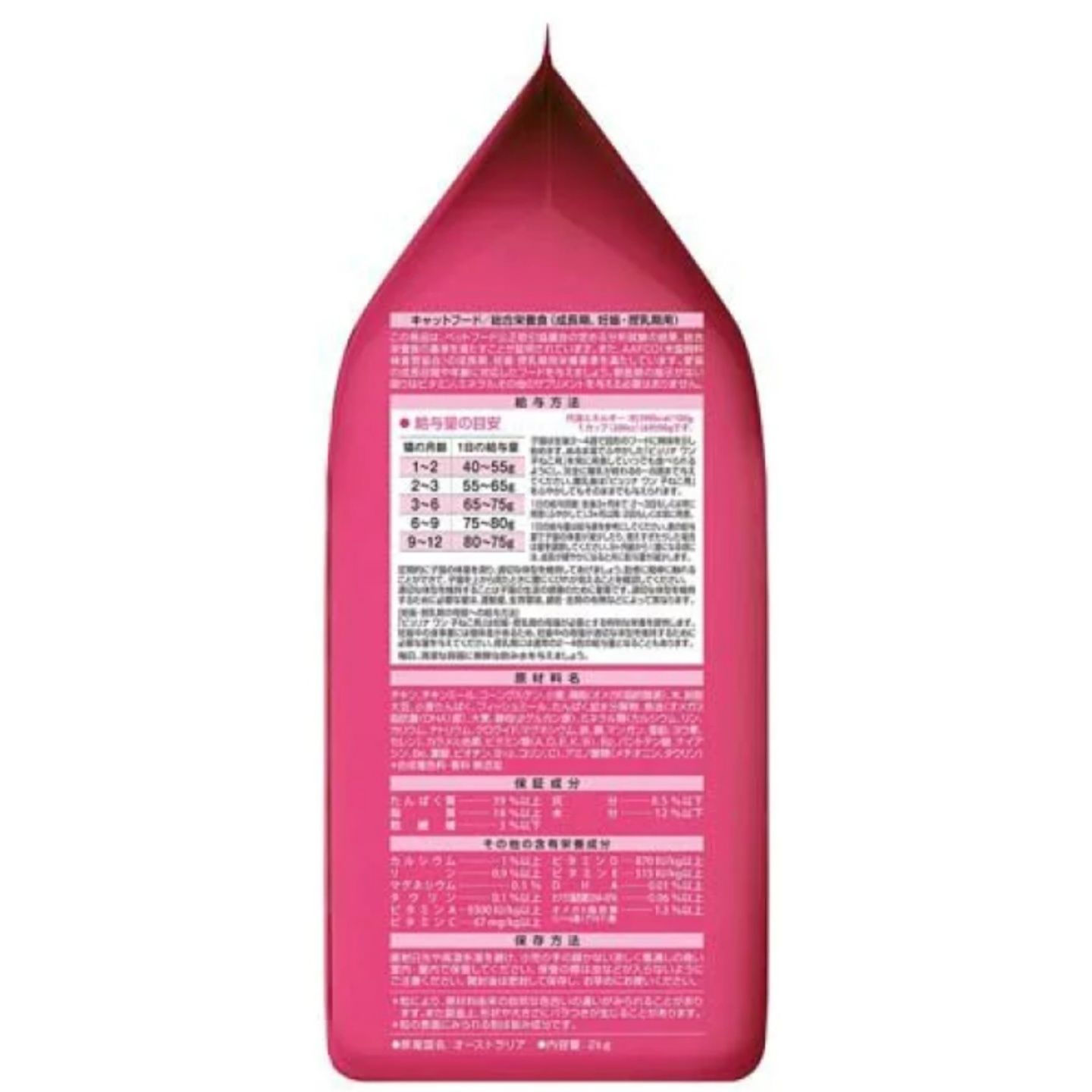 1歳まで子猫 妊娠授乳期母猫チキン2kg×6袋セット