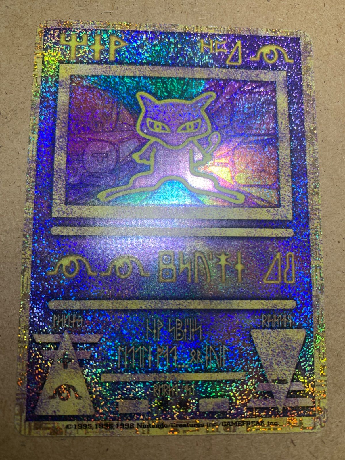 古代ミュウ エラー版 映画ルギア爆誕特典 PROMO ポケモン映画 ルギア