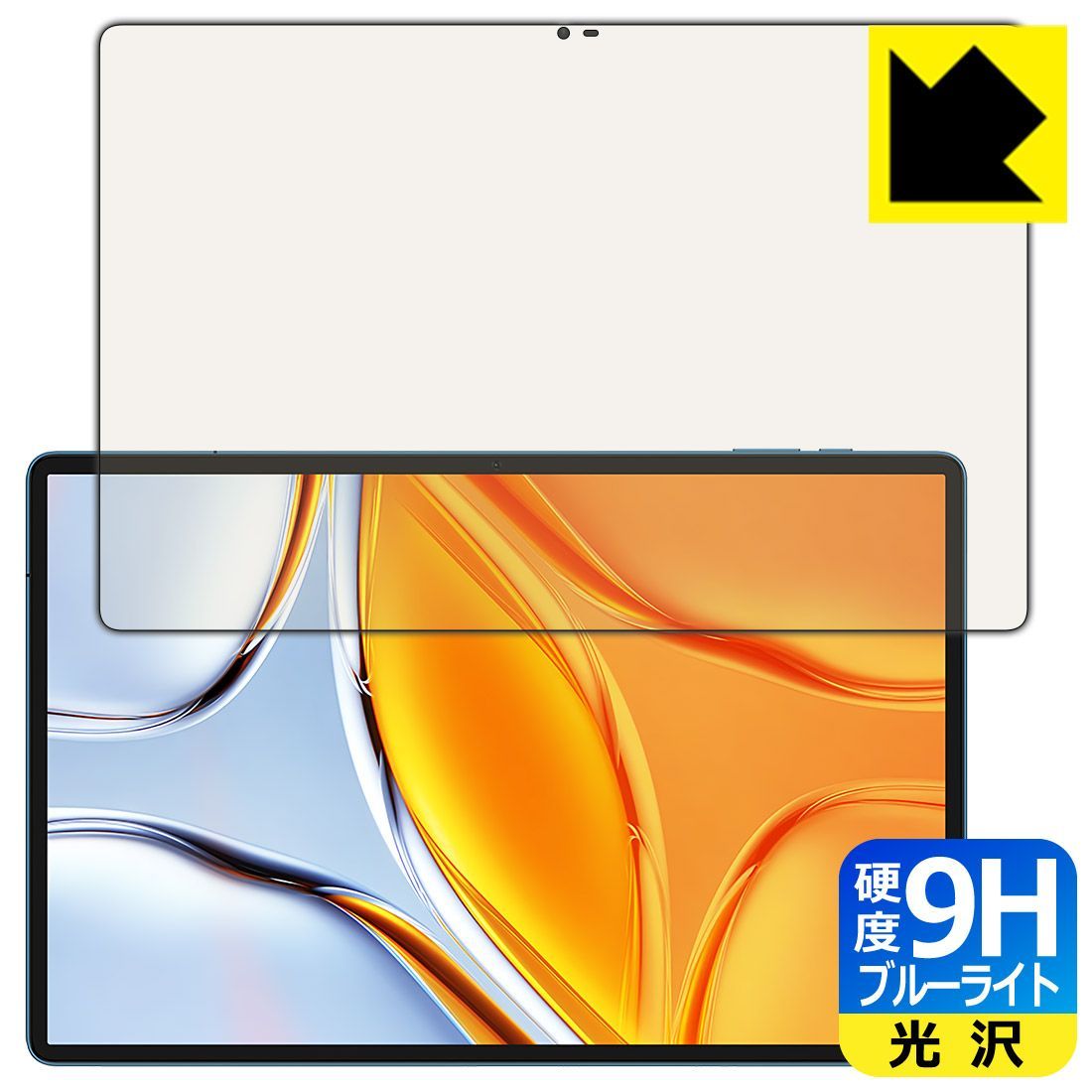 PDA工房 Teclast T70 対応 9H高硬度[ブルーライトカット] 保護 フィルム 光沢 日本製