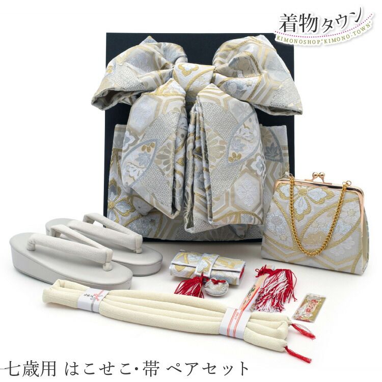 七五三 結び帯 箱せこセット  女の子 作り帯 筥迫 ペアセット 七五三 結び帯 箱せこセット 7歳 女の子 作り帯 筥迫(はこせこ