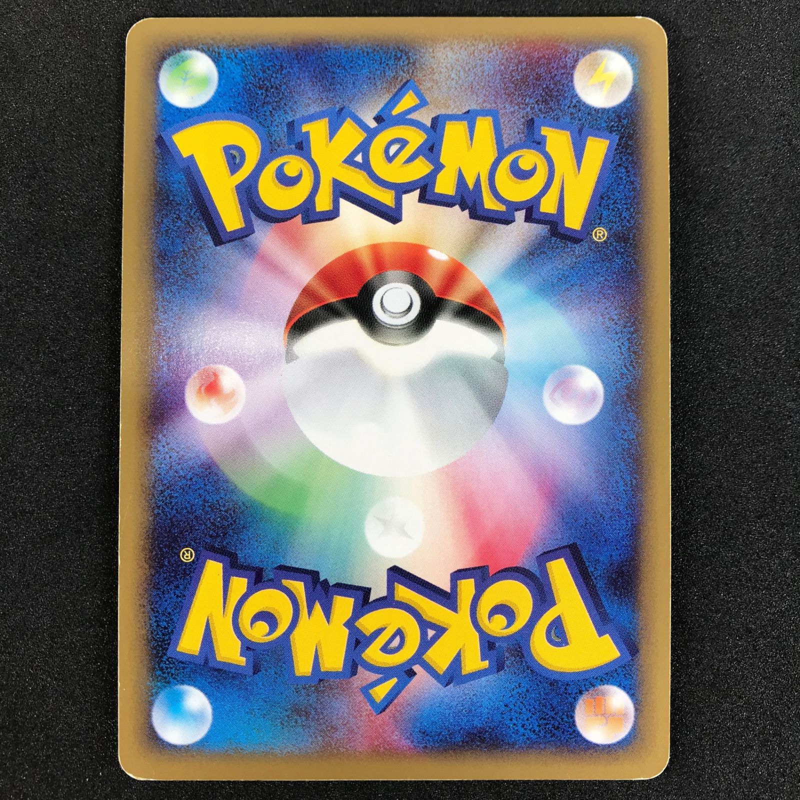 ポケモンカードゲーム eシリーズ 基本拡張パック 110/128 1ED