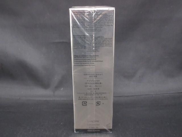 ランコム LANCOME アプソリュ UV 50 ml 日やけ止め用乳液