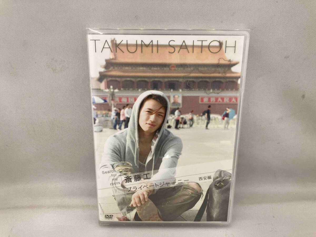 DVD Search for my roots 斎藤工のプライベートジャーニー 北京