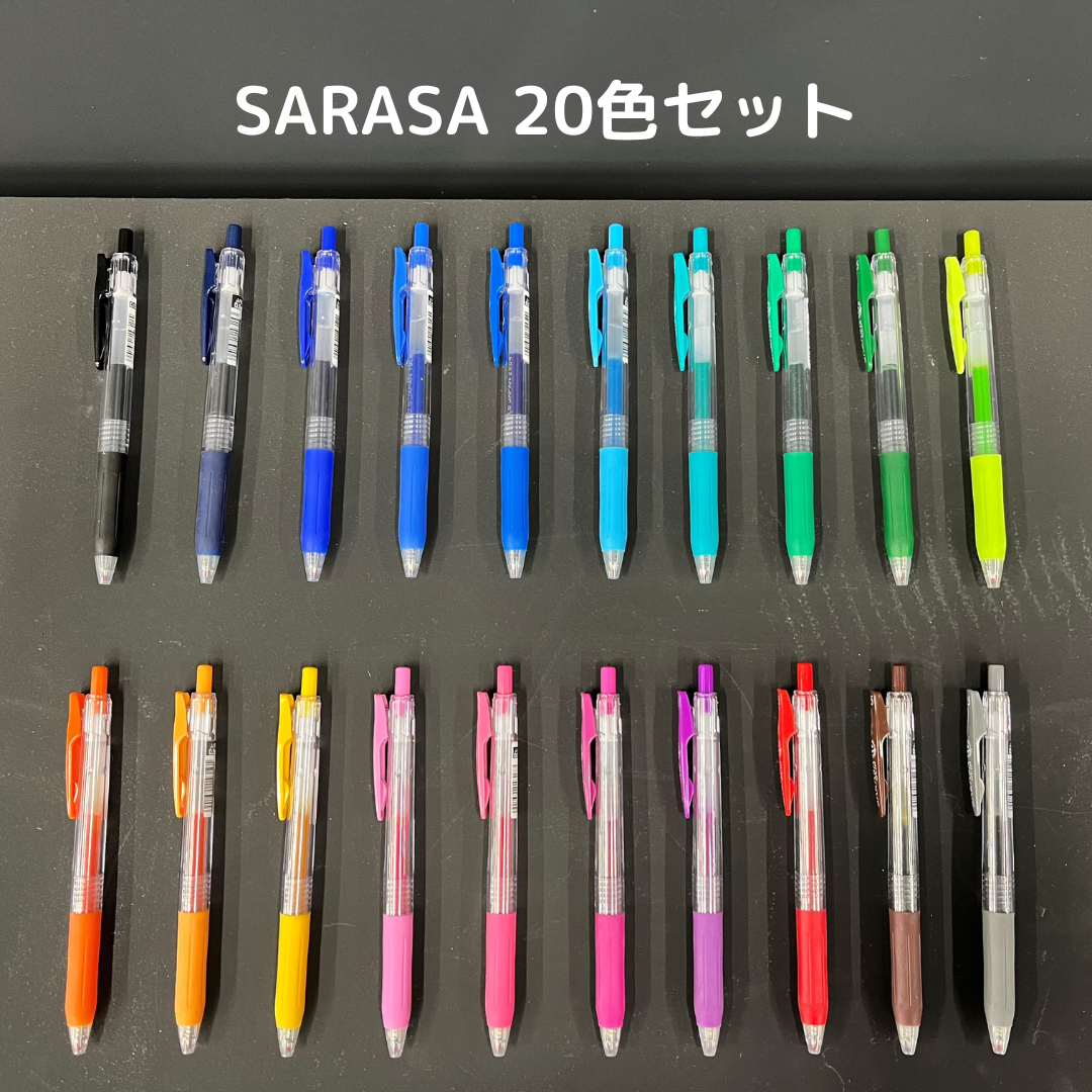 ZEBRA サラサ ボールペン 20色 まとめ売り