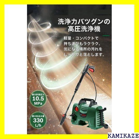 ☆在庫処分 ボッシュ BOSCH 高圧洗浄機 1300W 最大許容 0 クリー ハイ