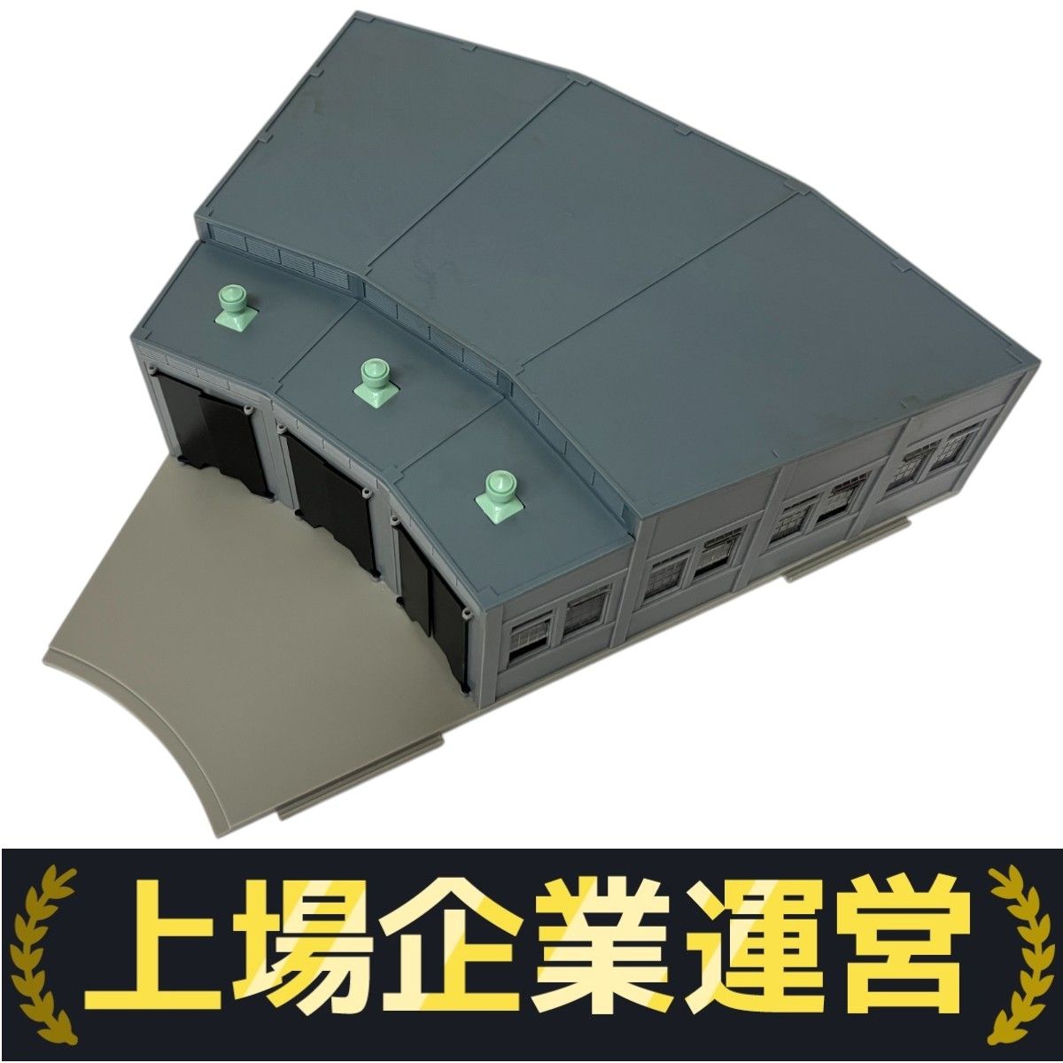 TOMIX 4014 扇形機関庫 Nゲージ 鉄道模型 トミックス 中古