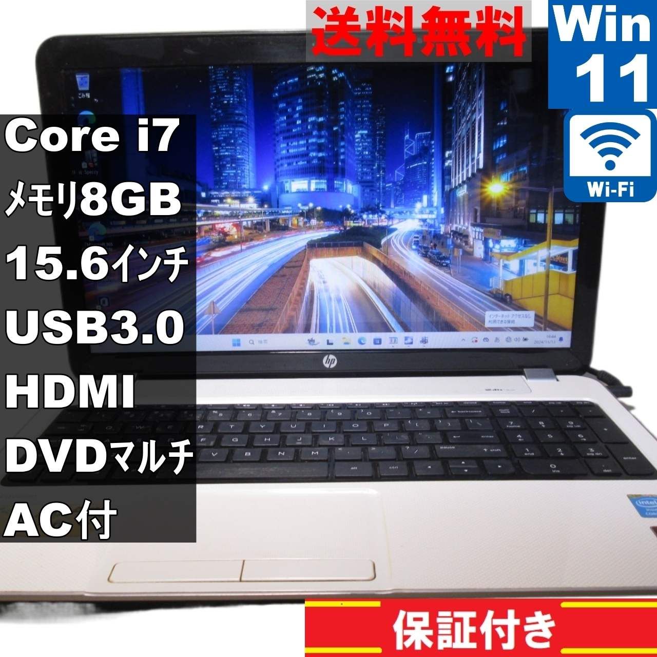 HP Pavilion 15-e032TX【大容量HDD搭載】　Core i7 4702MQ　【Windows11 Home】MS 365 Office Web／Wi-Fi／USB3.0／HDMI [91214]