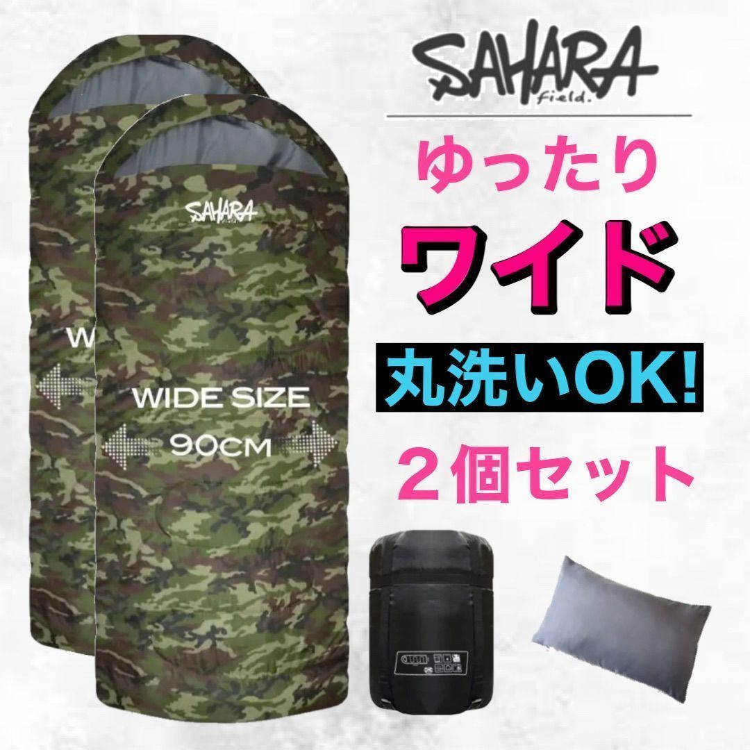 洗濯可能 秋冬対応 枕付き ワイド寝袋 迷彩 キャンプ シュラフ アウトドア