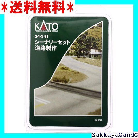 (未使用･未開封品)　KATO シーナリーセット 道路製作 LK952 24-341 ジオラマ用品 sdt40b8 KATO シーナリーセット 道路製作 LK952 24-341 ジオラマ用品 230