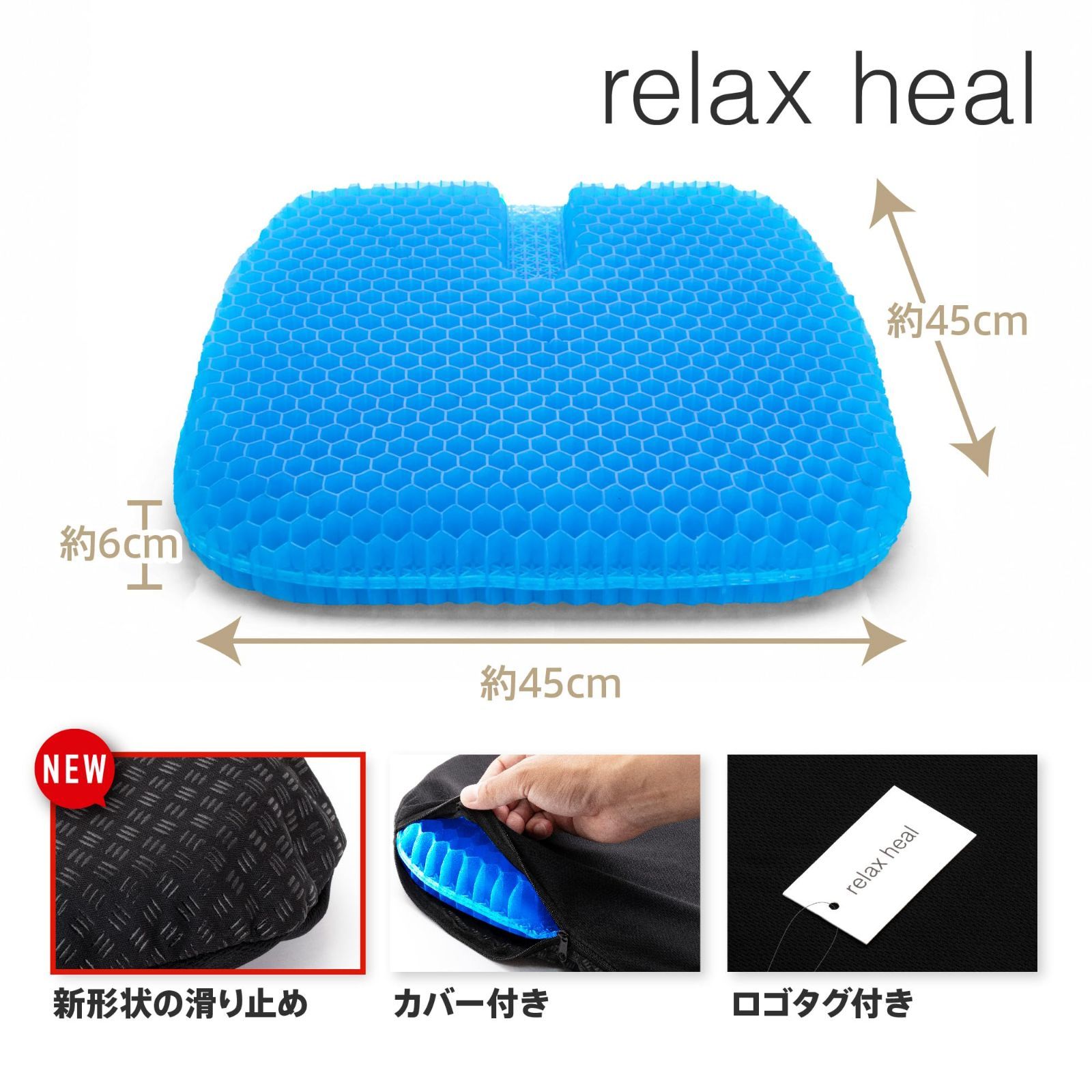 最高級】relaxheal ゲルクッション 椅子 クッション お尻が痛くならな