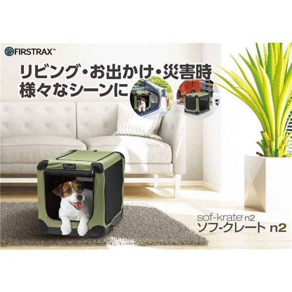 ファーストラックス ソフ-クレート n2 M