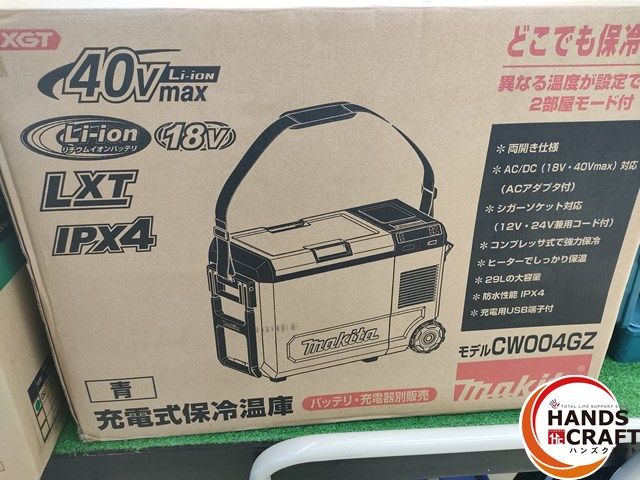 ♥品 マキタ CW004GZ 充電式保冷温庫 18V|40V対応 makita 本体のみ ハンズクラフト宮崎新名爪店 ♥