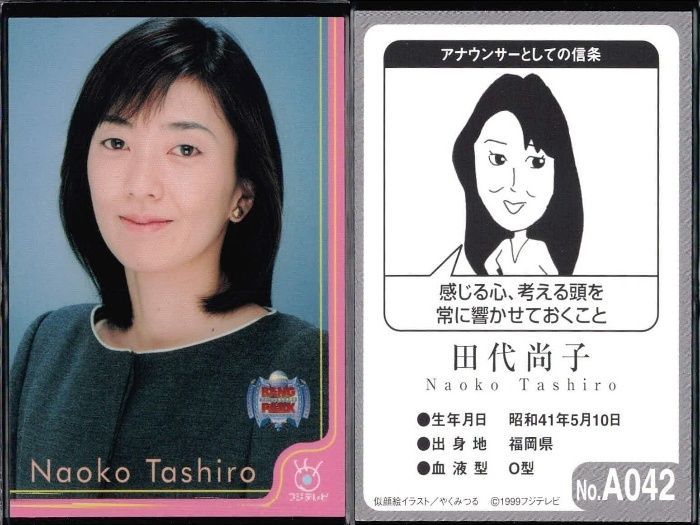 ux116 フジテレビ アナウンサー アナ カード 8種 まとめ 女子アナ 吉崎