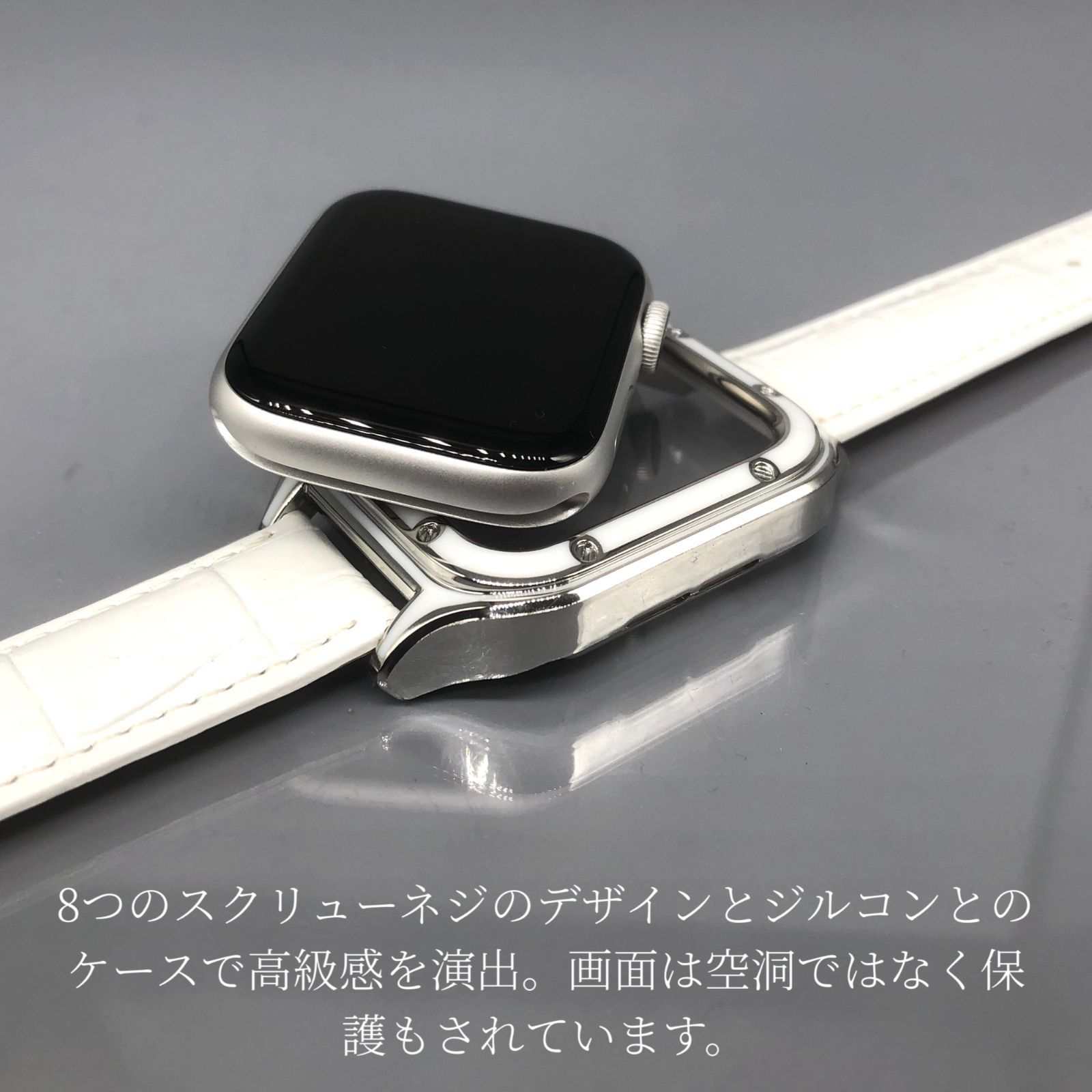 Apple Watch☆ジルコンケース クロコダイルバンド ホワイトセット-