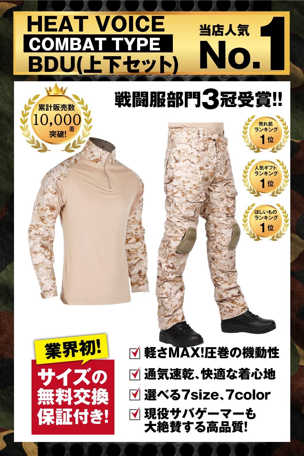 HEAT VOICE サバゲー 服 迷彩服 上下セット 装備 bdu 戦闘服 コンバットパンツ シャツ メンズ レディース ウェア 日本人サイズ エルボーパッド ニーパッド付き L ピクセルデザート