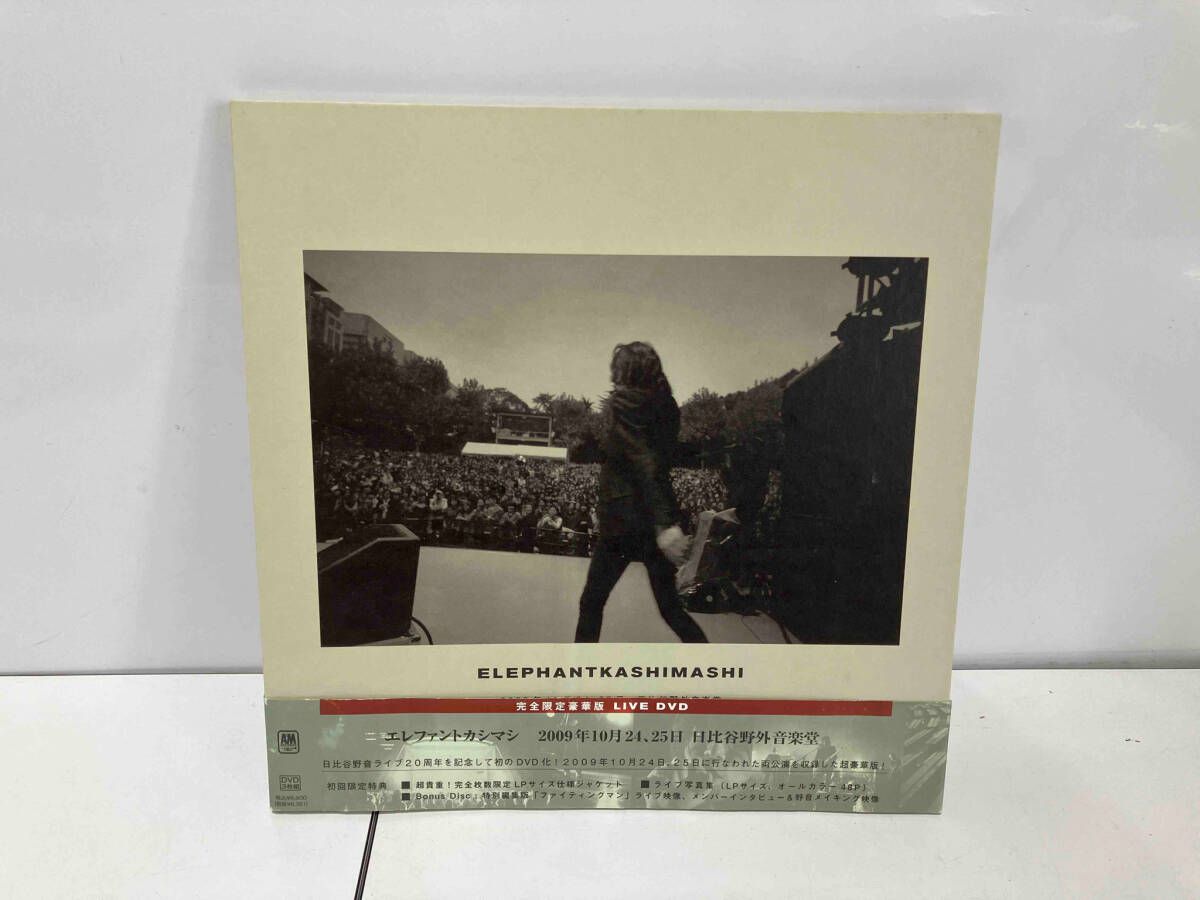 エレファントカシマシ 2009年10月24,25日 日比谷野外音楽堂 完全初回限 Amazon.co.jp: エレファントカシマシ 2009年10月24, 25日 日比谷